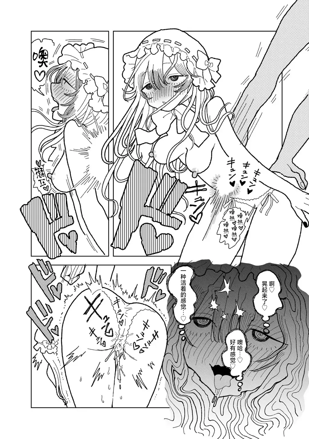 [Echipic] Mama ha Ohime sama (COMIC kisshug vol.6) [Chinese] [死兆修会] [Digital] 画像番号 37