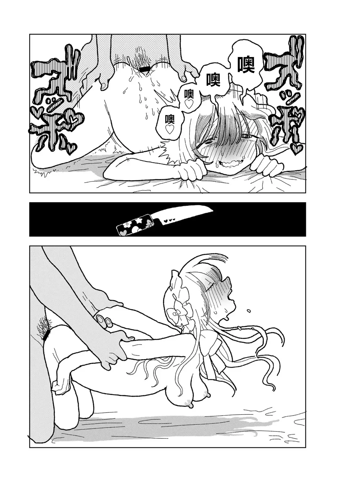 [Echipic] Mama ha Ohime sama (COMIC kisshug vol.6) [Chinese] [死兆修会] [Digital] 画像番号 40