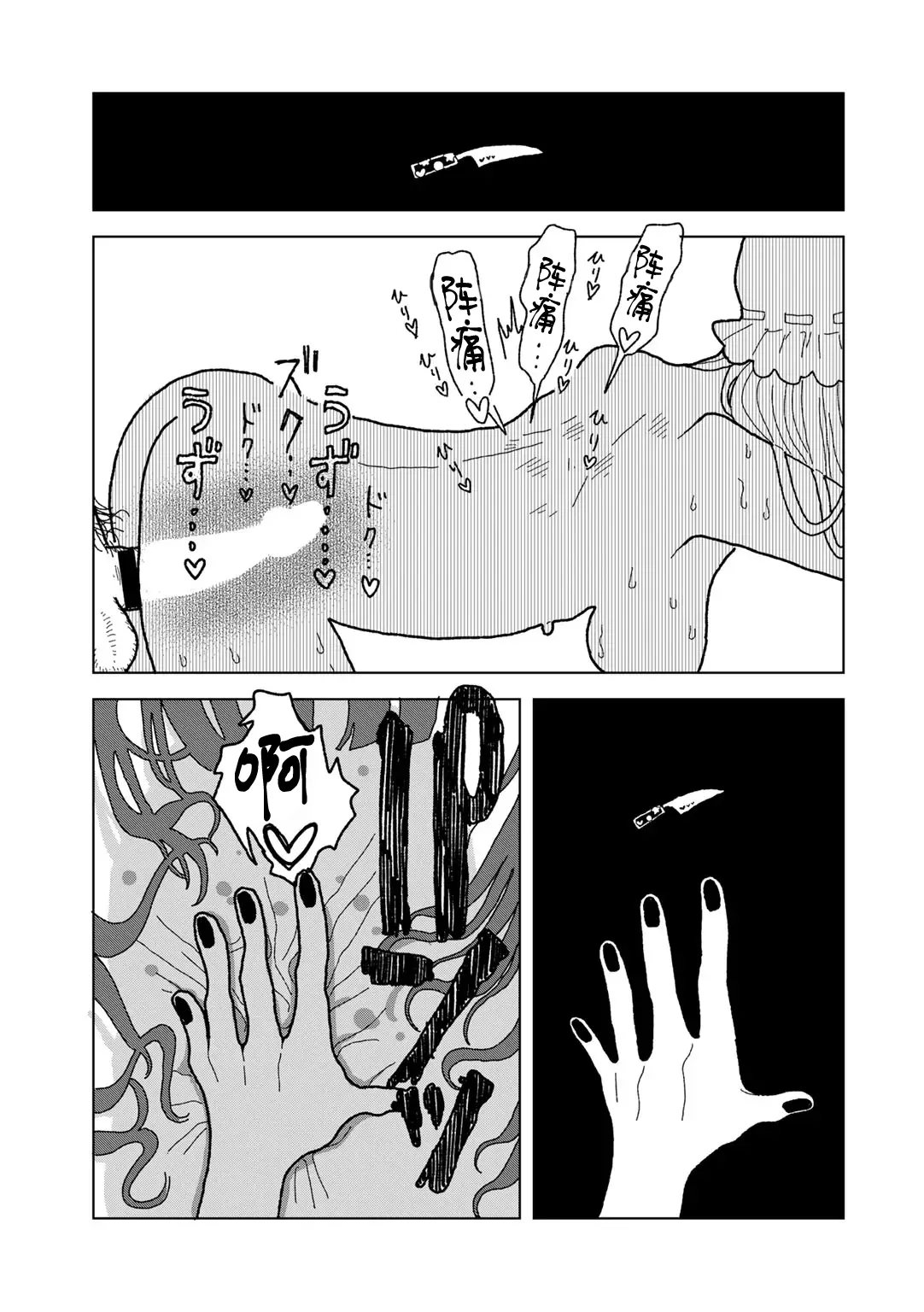 [Echipic] Mama ha Ohime sama (COMIC kisshug vol.6) [Chinese] [死兆修会] [Digital] 画像番号 41