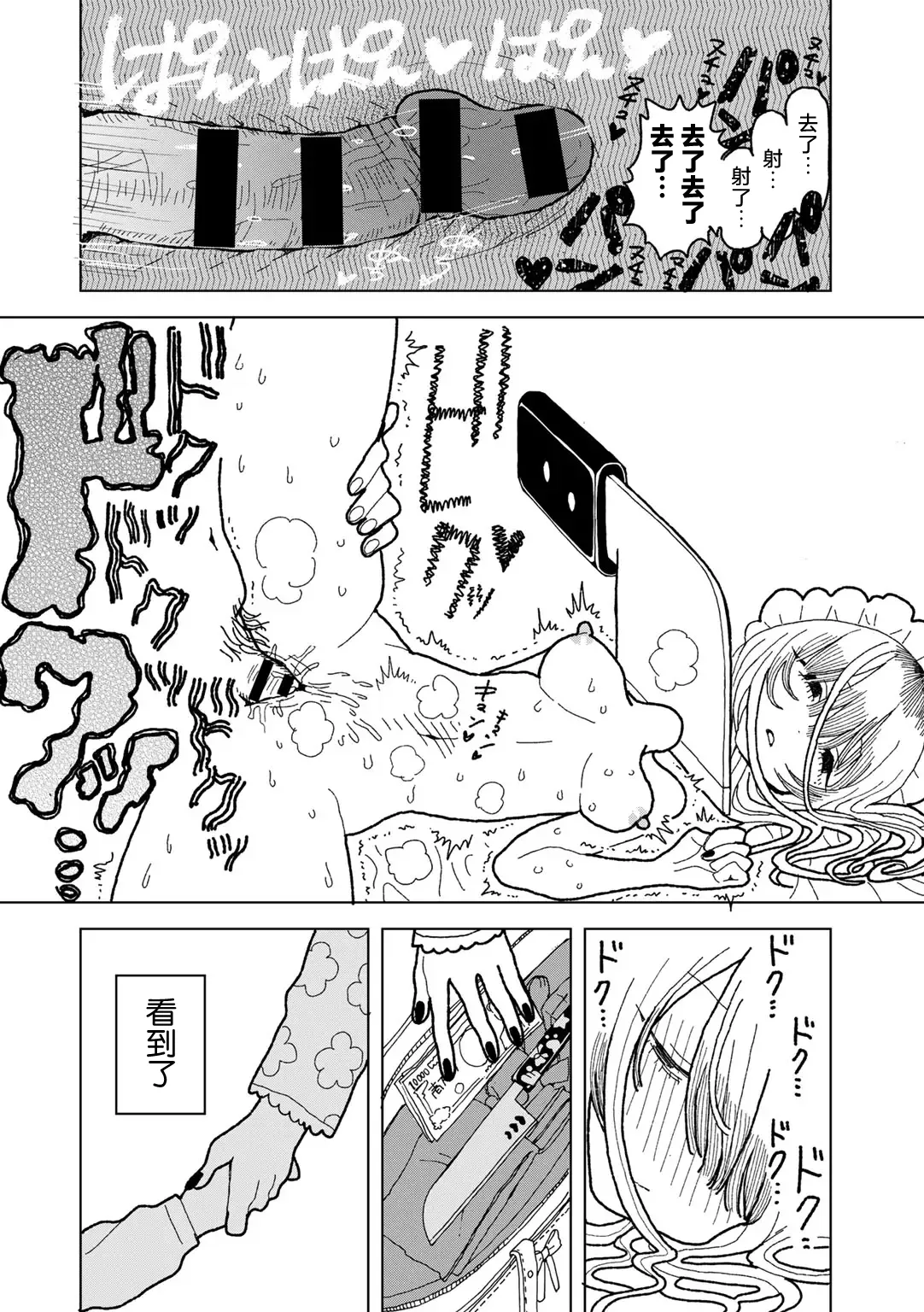 [Echipic] Mama ha Ohime sama (COMIC kisshug vol.6) [Chinese] [死兆修会] [Digital] 画像番号 44