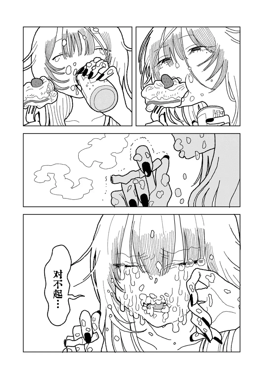 [Echipic] Mama ha Ohime sama (COMIC kisshug vol.6) [Chinese] [死兆修会] [Digital] 画像番号 46