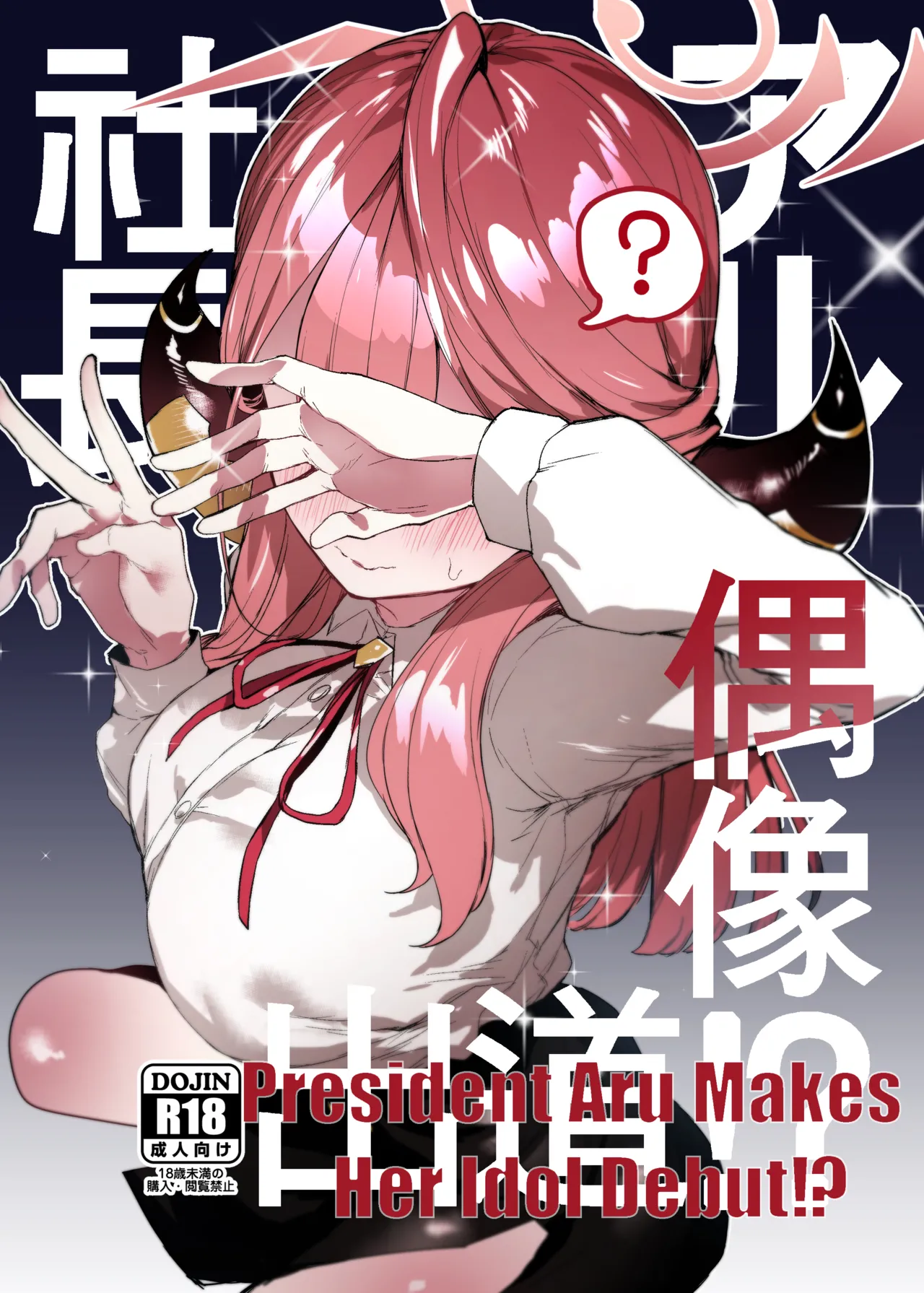 President Aru Makes Her Idol Debut!? numero di immagine  1