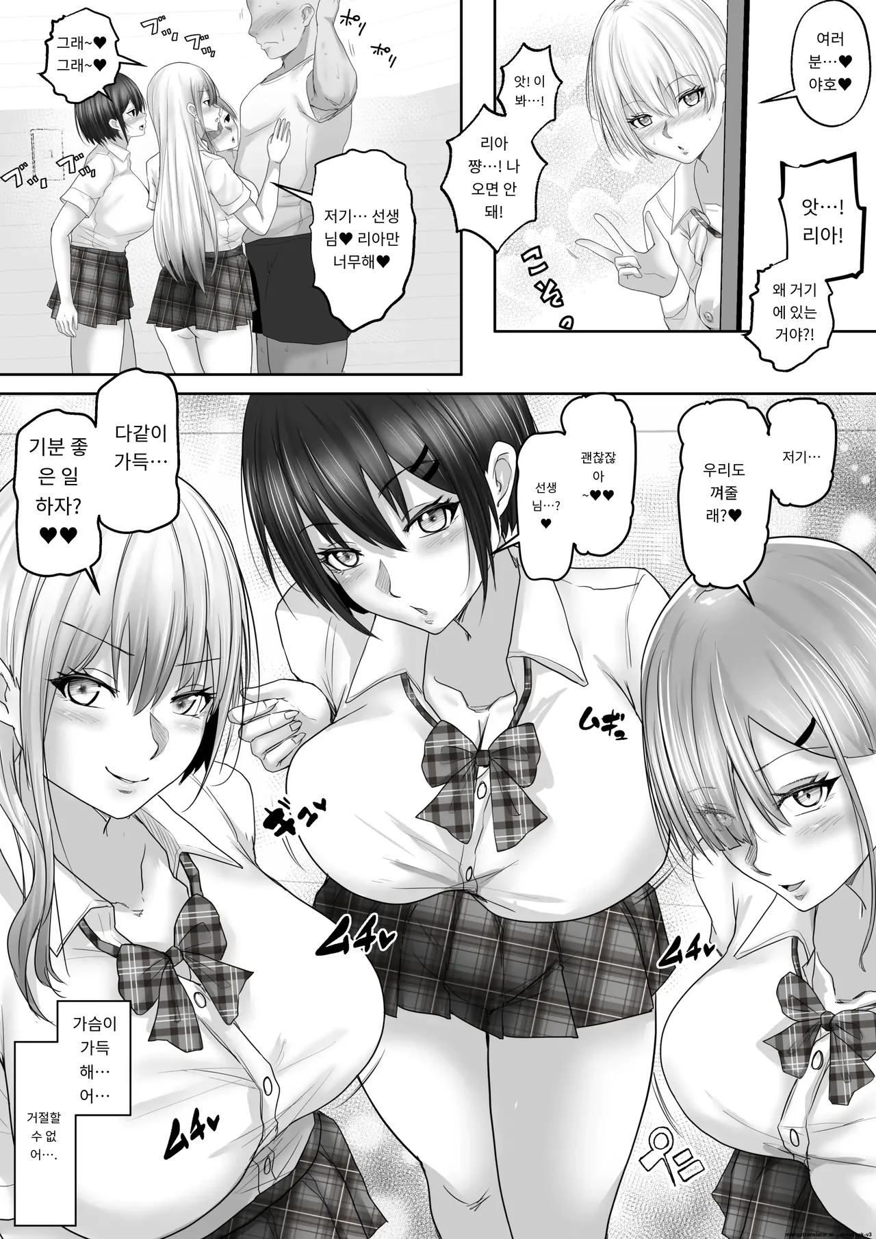 섹스 시간강사와의 실습기록 5 [A.I 번역] 画像番号 16