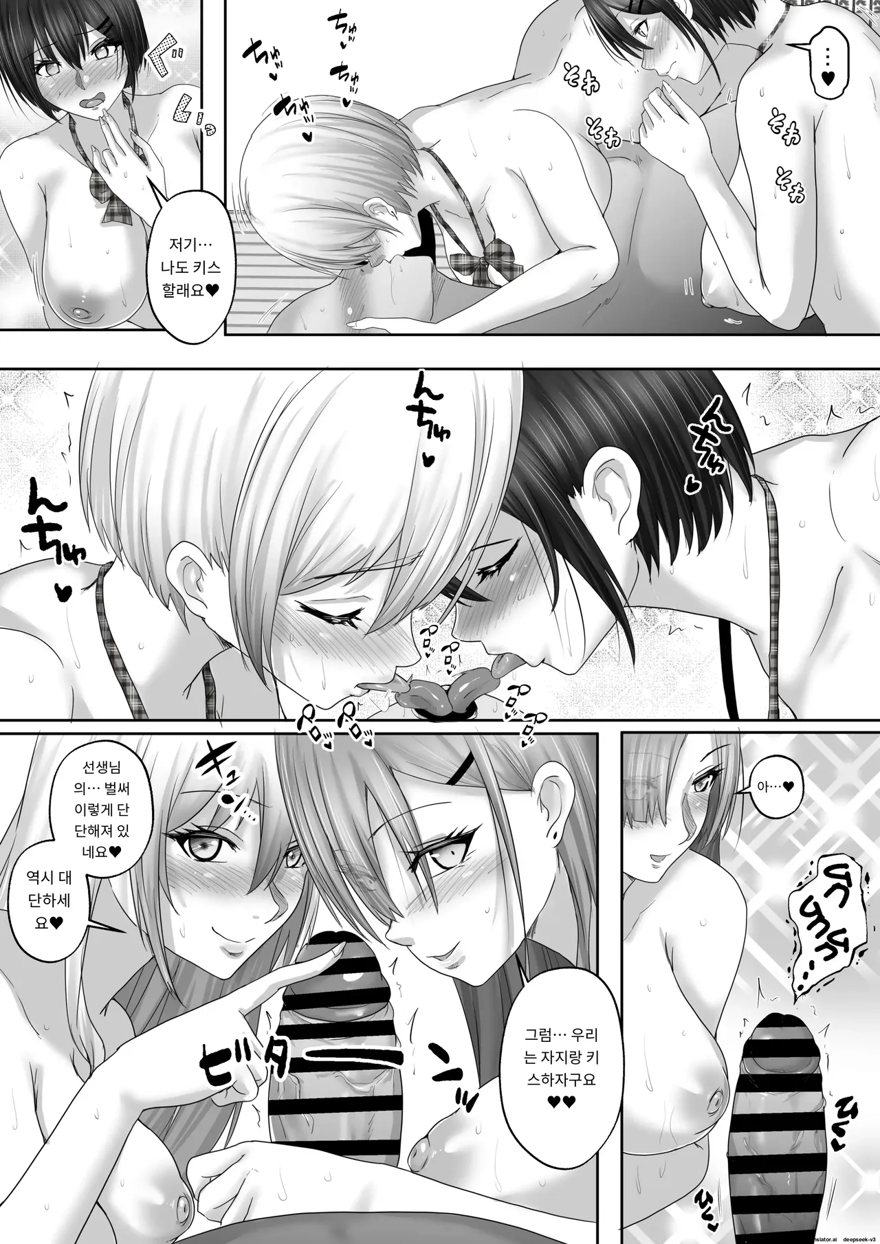 섹스 시간강사와의 실습기록 5 [A.I 번역] 画像番号 22