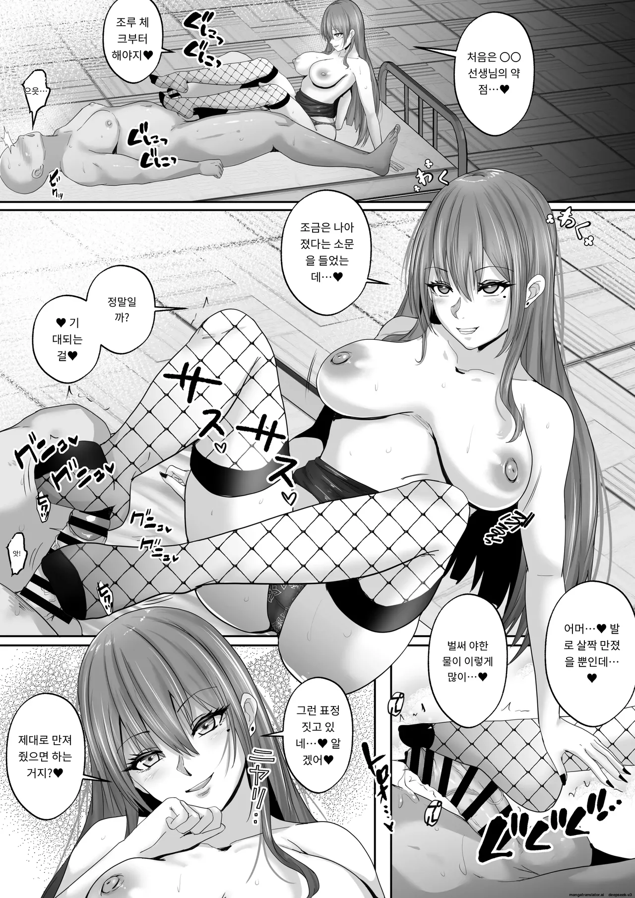 섹스 시간강사와의 실습기록 6 [A.I 번역] 7eme image