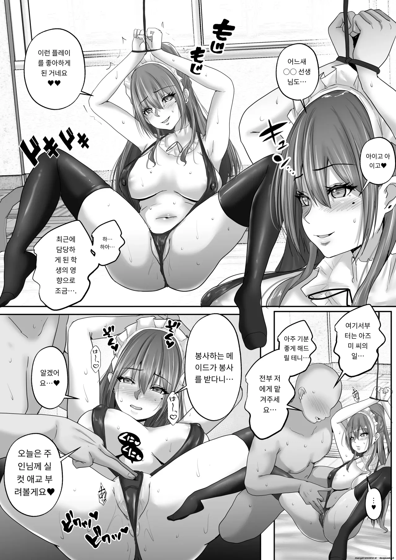 섹스 시간강사와의 실습기록 6 [A.I 번역] 38eme image