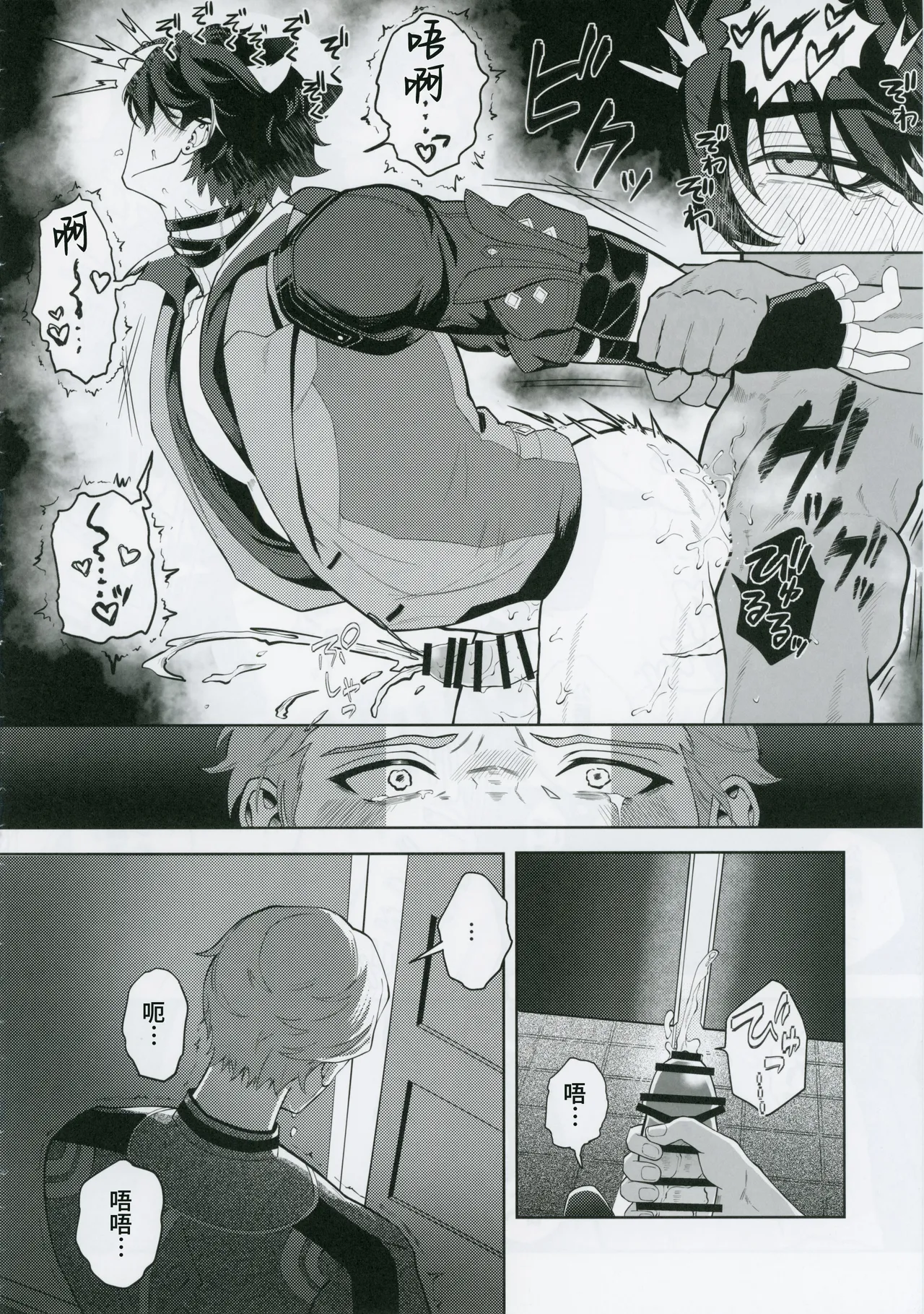 [escalade (npnpnp)] L’homme de Perdition (原神) [Chinese] [耽漫花园×真不可视汉化组] numero di immagine  23