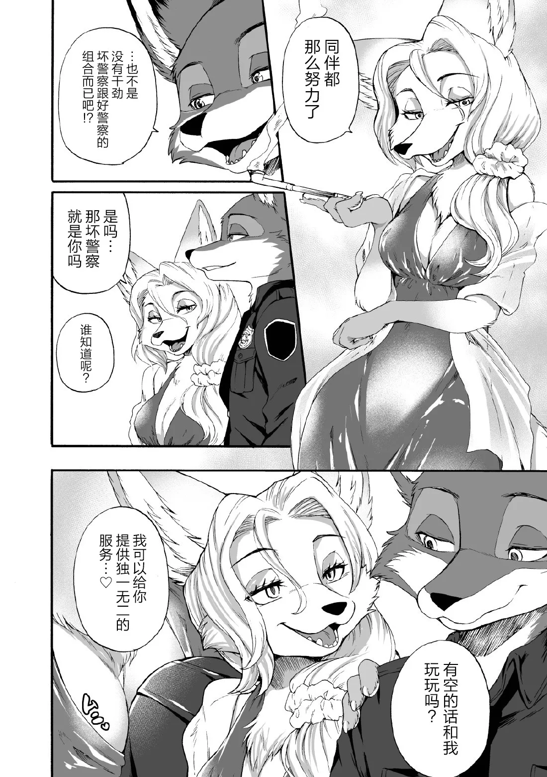 [Dogear (Inumimi Moeta)] HEAT!! Zenpen+Kouhen (Zootopia) [Chinese] [逃亡者×真不可视汉化组] numero di immagine  10