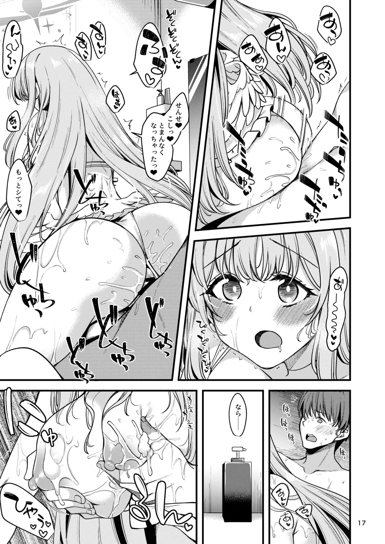 [Ryuukakusan Nodoame (Gokubuto Mayuge)] Watashi dake no Sensei...05 (Blue Archive) [Digital] 图片编号 16