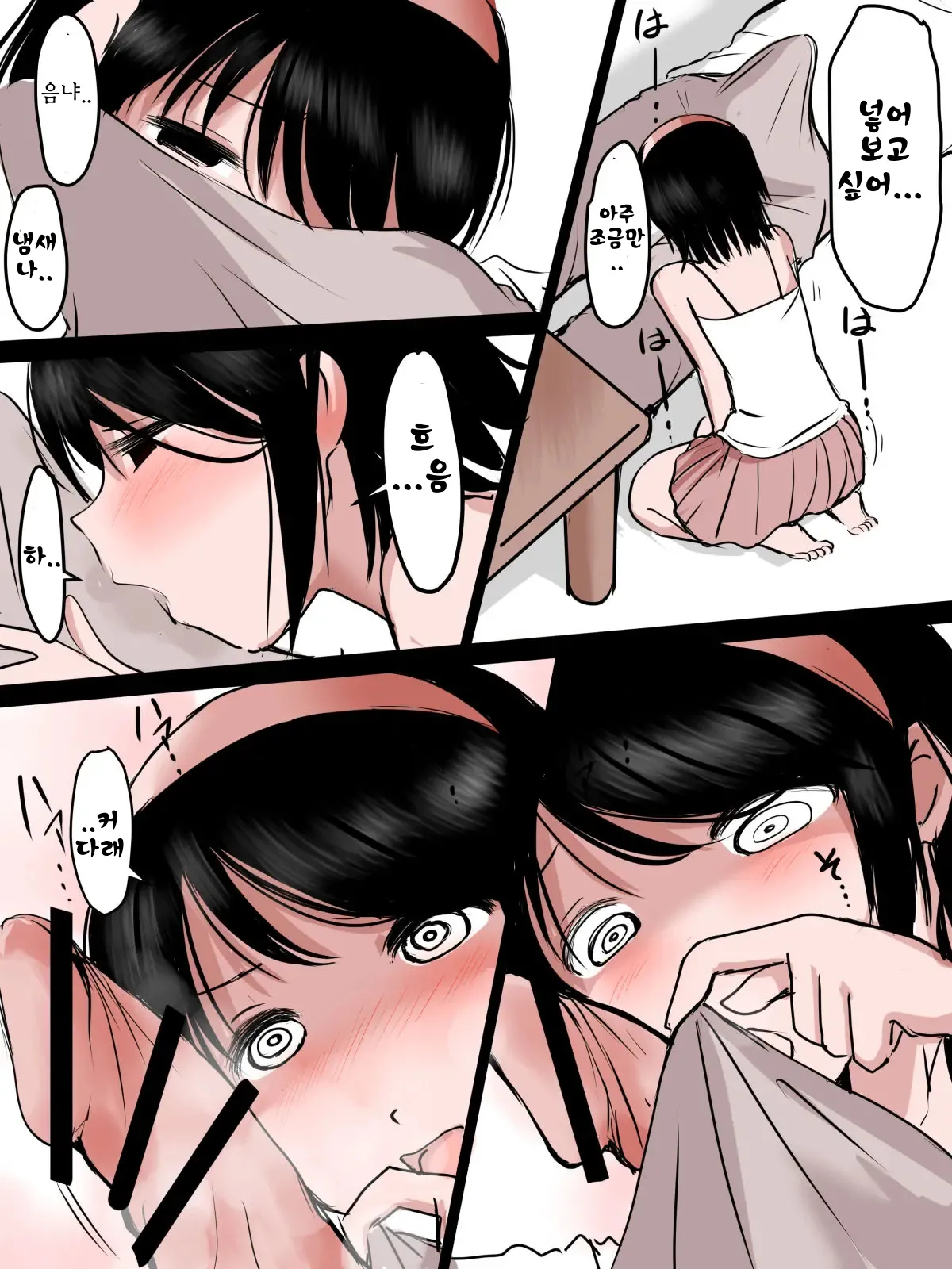 [Mimamoriencyo] Neteru Ani no Chinko de Onaru Imouto | 자고있는 오빠의 자〇로 자위하는 여동생 만화 [Korean] Bildnummer 4