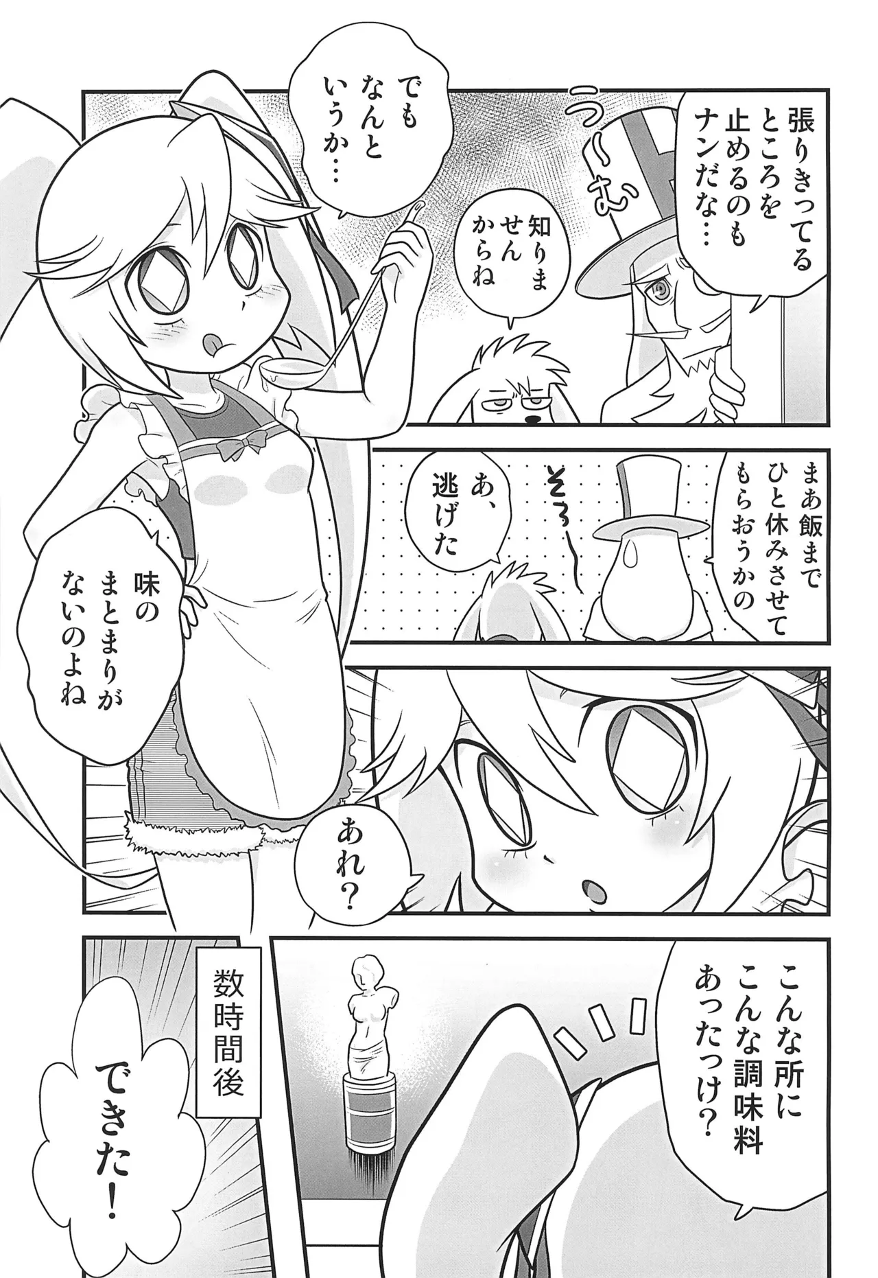 (Puniket 51) [Echiko (Mokichi)] Queen to Momo no Tennensui. 이미지 번호 5