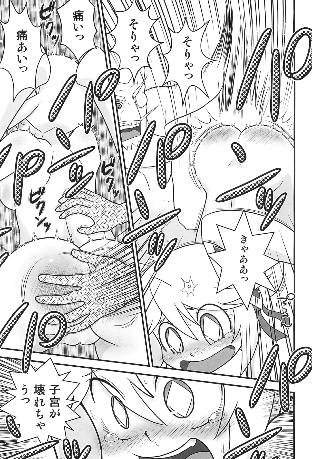 (Puniket 51) [Echiko (Mokichi)] Queen to Momo no Tennensui. 이미지 번호 13