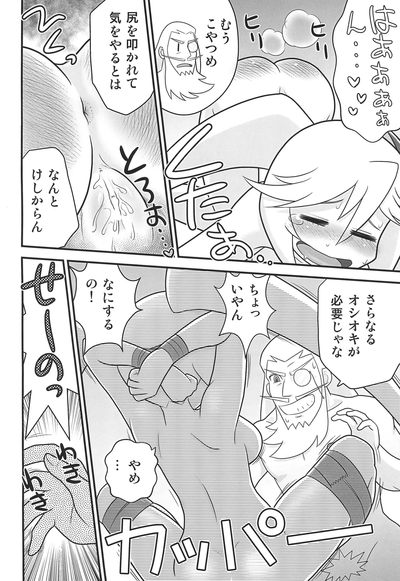 (Puniket 51) [Echiko (Mokichi)] Queen to Momo no Tennensui. 이미지 번호 14