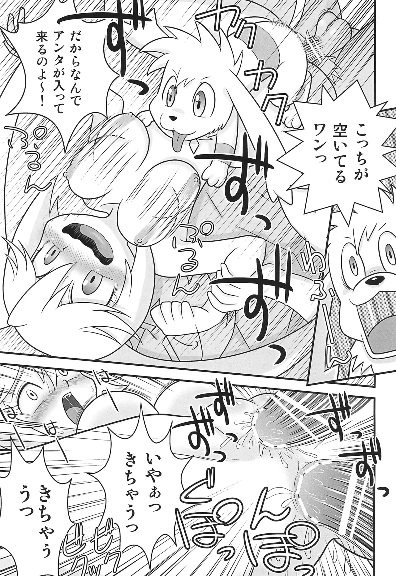 (Puniket 51) [Echiko (Mokichi)] Queen to Momo no Tennensui. 이미지 번호 17