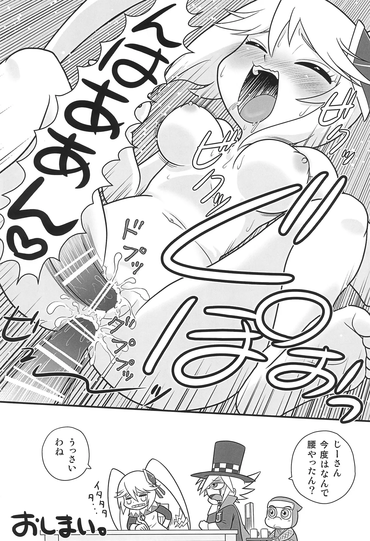 (Puniket 51) [Echiko (Mokichi)] Queen to Momo no Tennensui. 이미지 번호 18