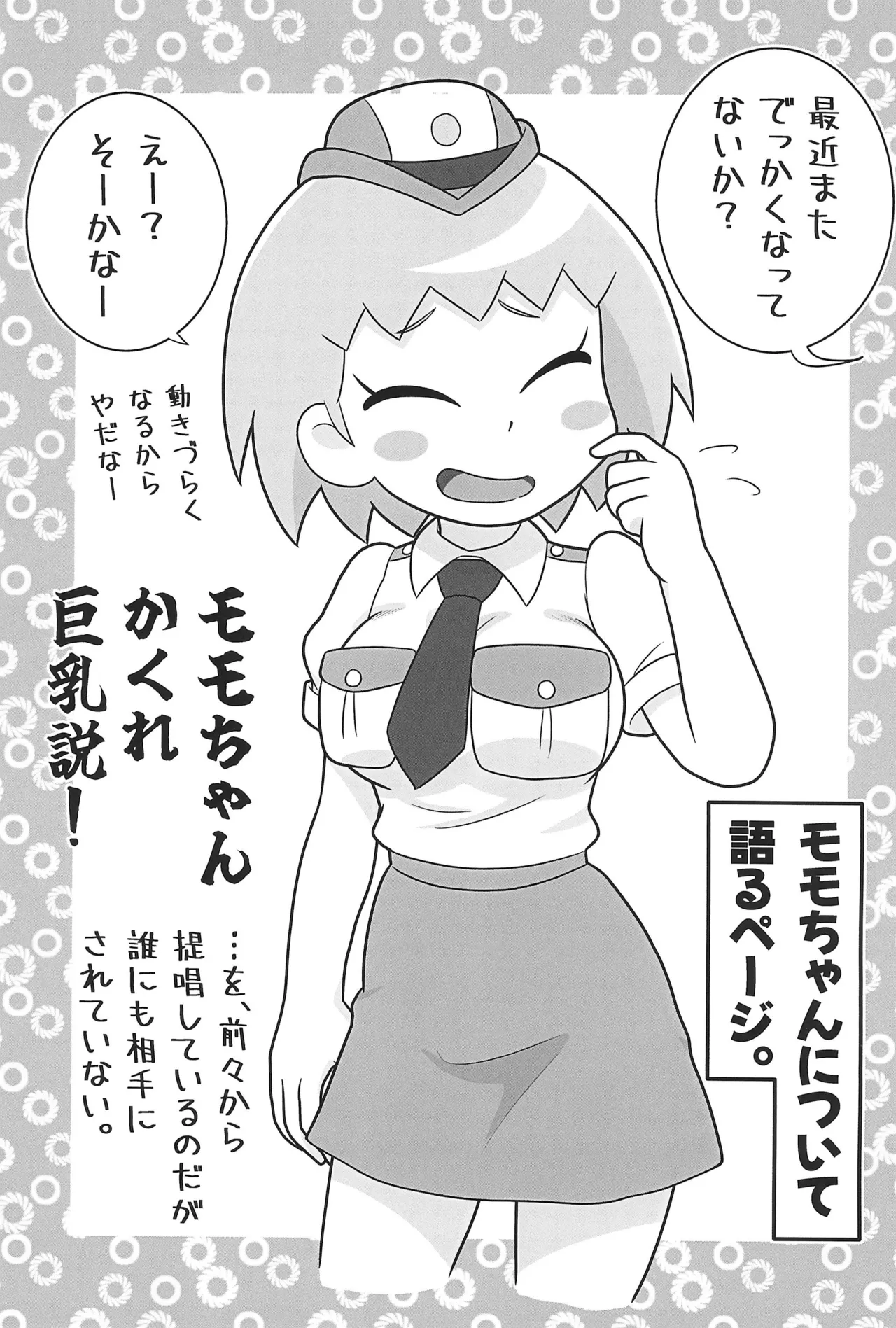 (Puniket 51) [Echiko (Mokichi)] Queen to Momo no Tennensui. 이미지 번호 19