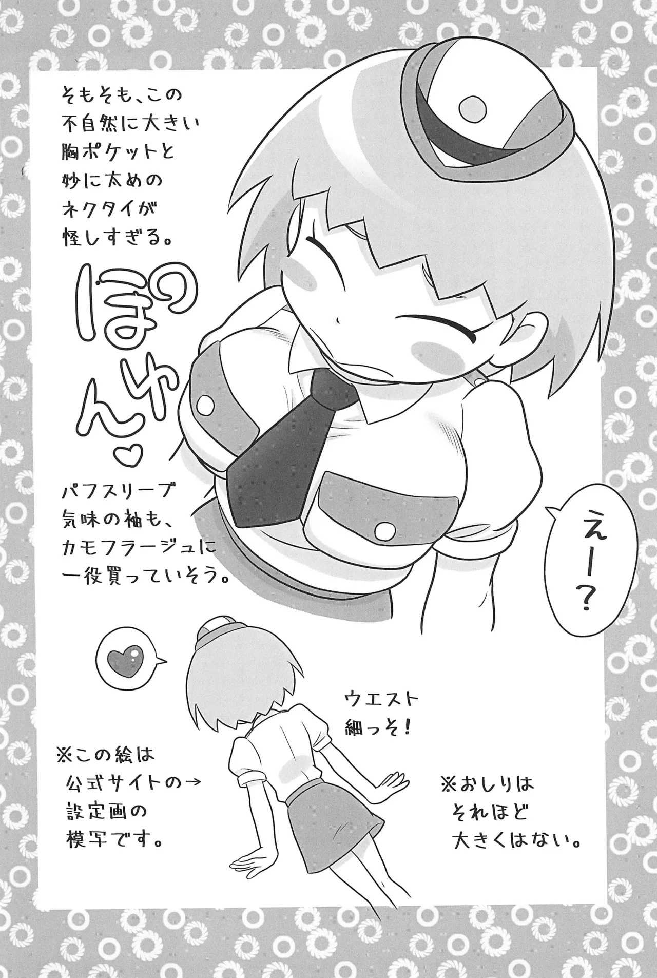 (Puniket 51) [Echiko (Mokichi)] Queen to Momo no Tennensui. 이미지 번호 20