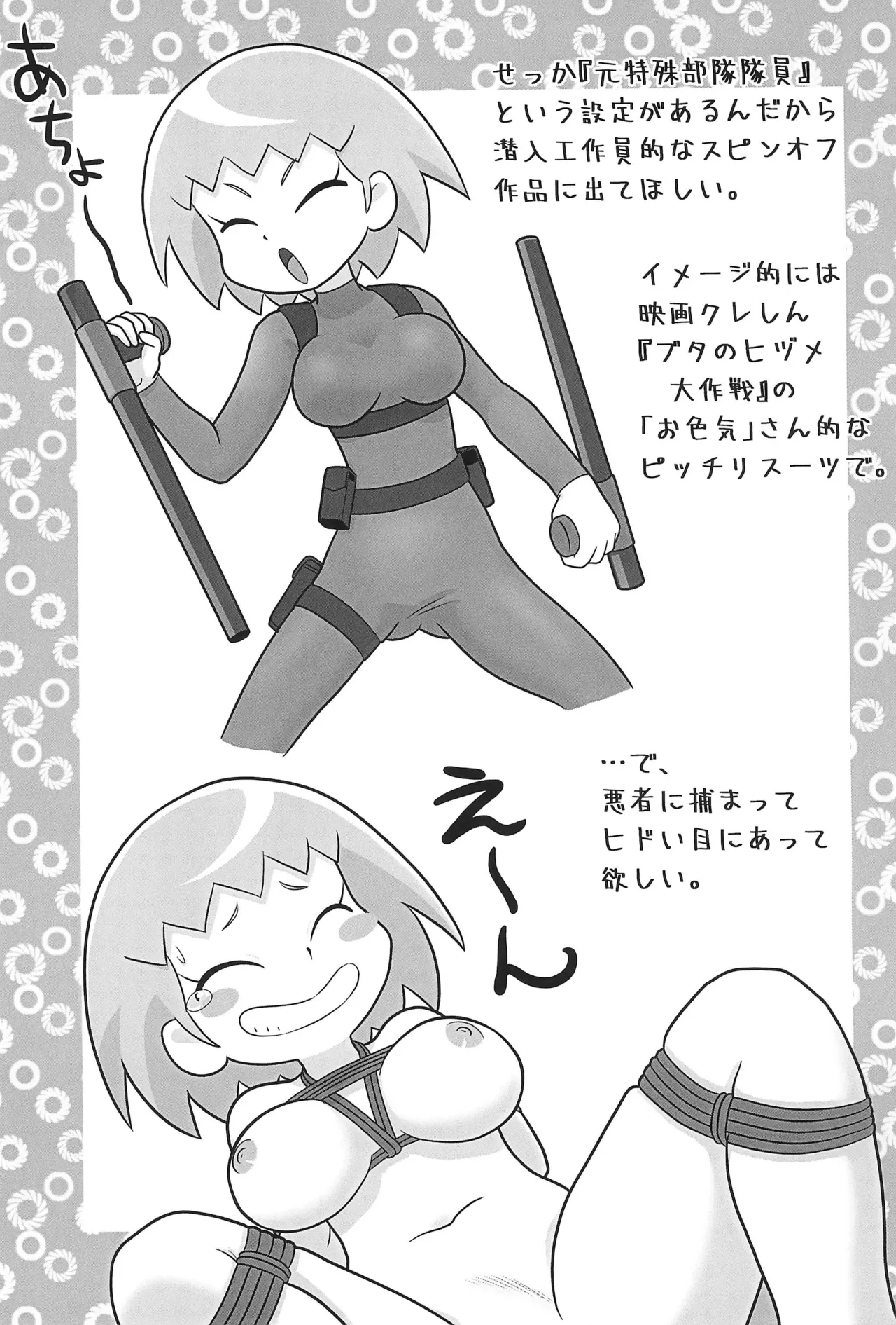 (Puniket 51) [Echiko (Mokichi)] Queen to Momo no Tennensui. 이미지 번호 21