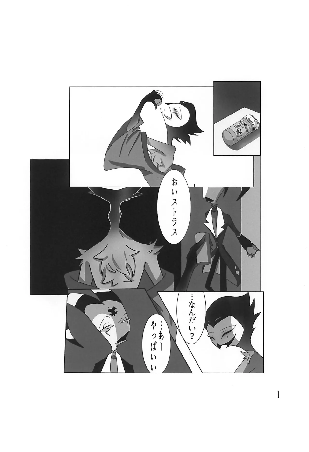 (What the Super Hell!? 2025) [Chouritsu Koujou (Nanachi)] Outo Kaigo (Helluva Boss) 画像番号 3