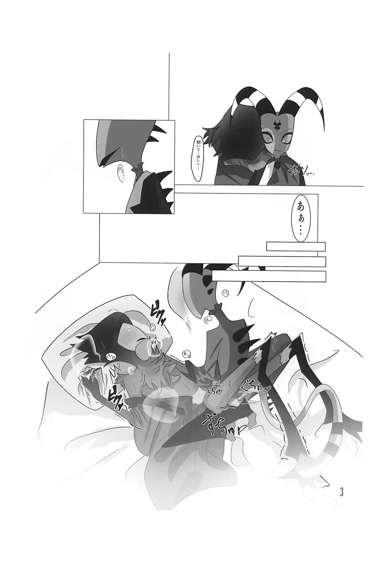 (What the Super Hell!? 2025) [Chouritsu Koujou (Nanachi)] Outo Kaigo (Helluva Boss) 画像番号 5