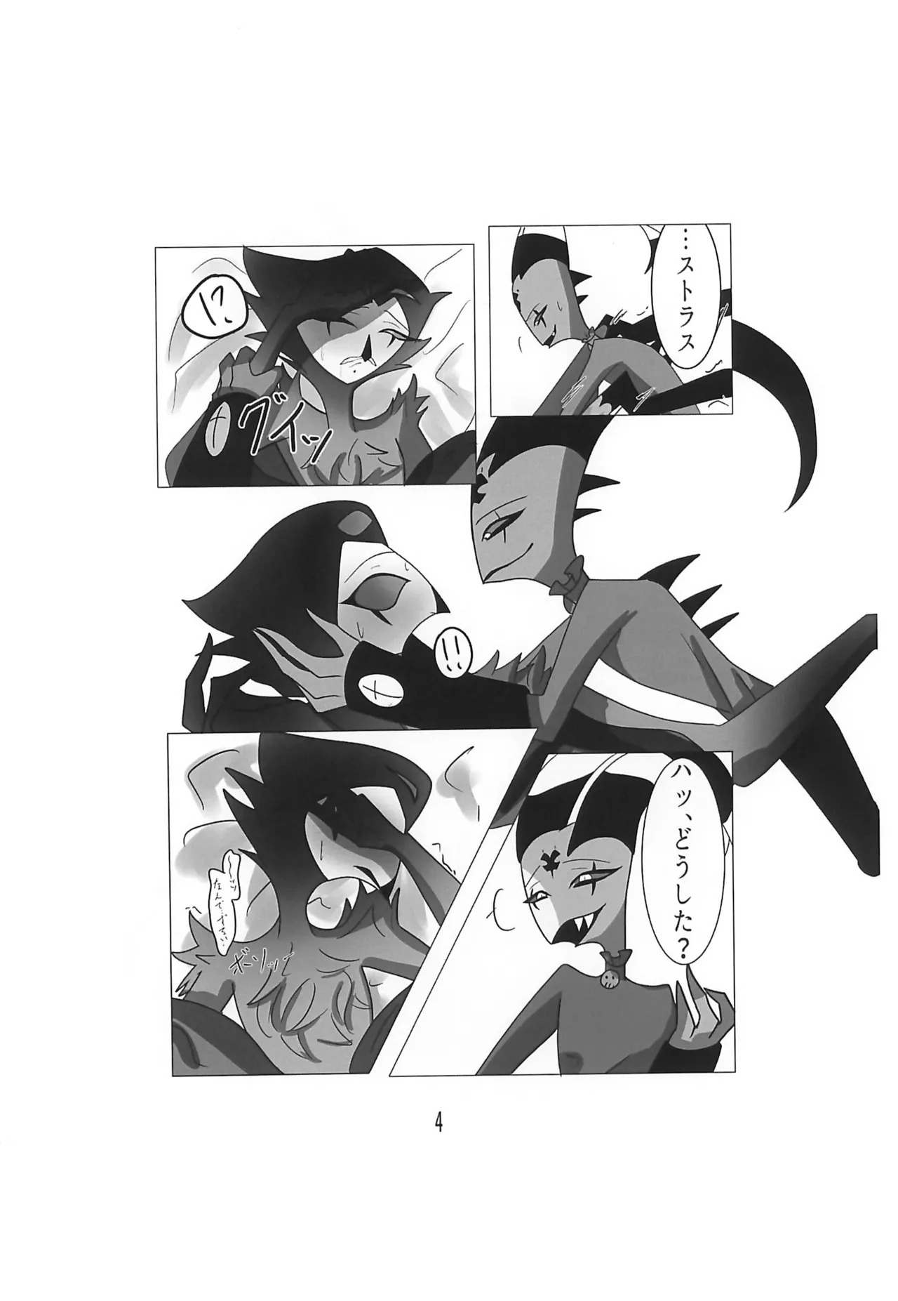 (What the Super Hell!? 2025) [Chouritsu Koujou (Nanachi)] Outo Kaigo (Helluva Boss) 画像番号 6