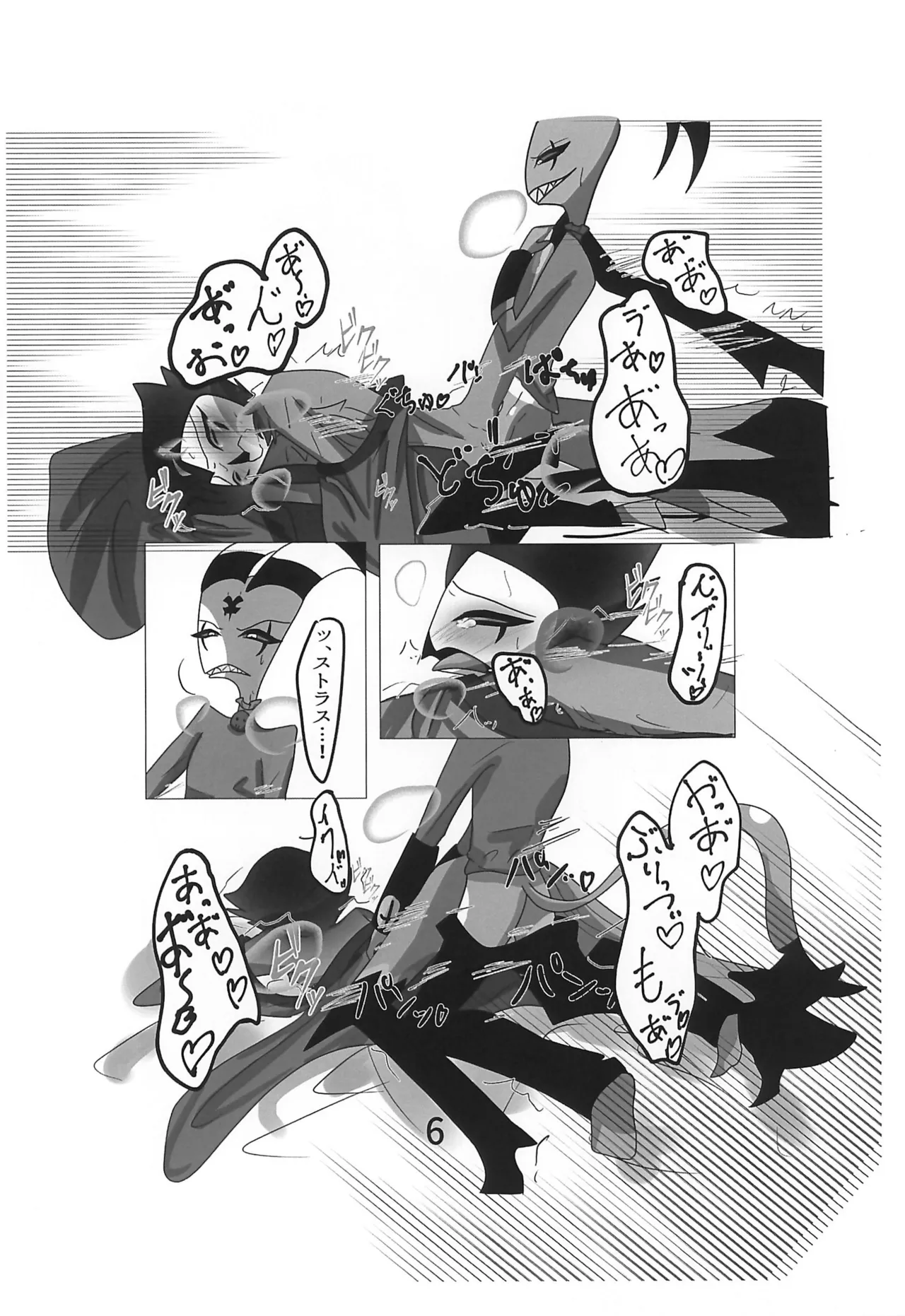 (What the Super Hell!? 2025) [Chouritsu Koujou (Nanachi)] Outo Kaigo (Helluva Boss) 画像番号 8