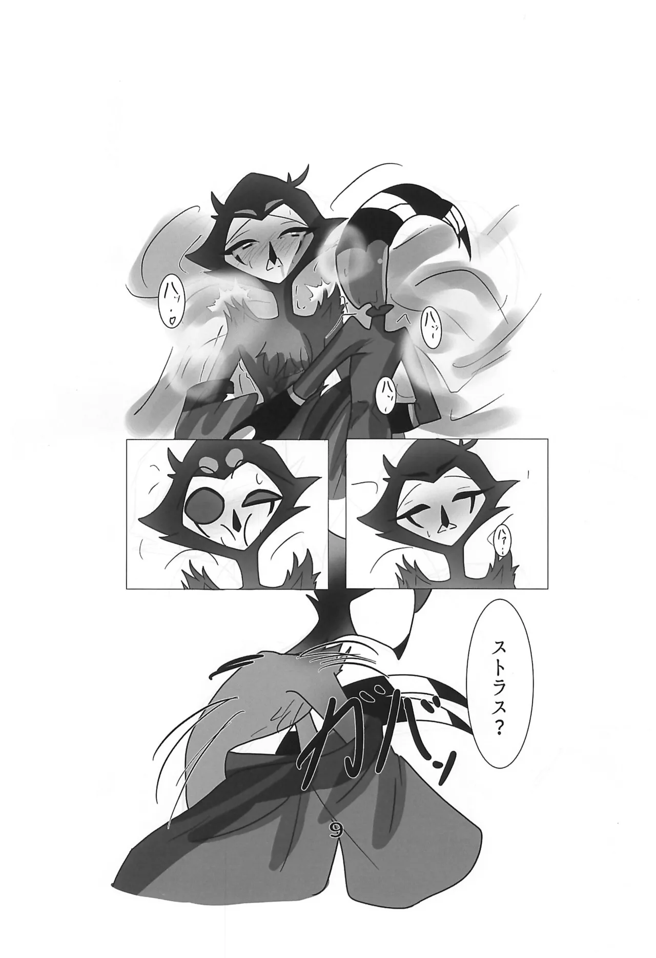 (What the Super Hell!? 2025) [Chouritsu Koujou (Nanachi)] Outo Kaigo (Helluva Boss) 画像番号 11