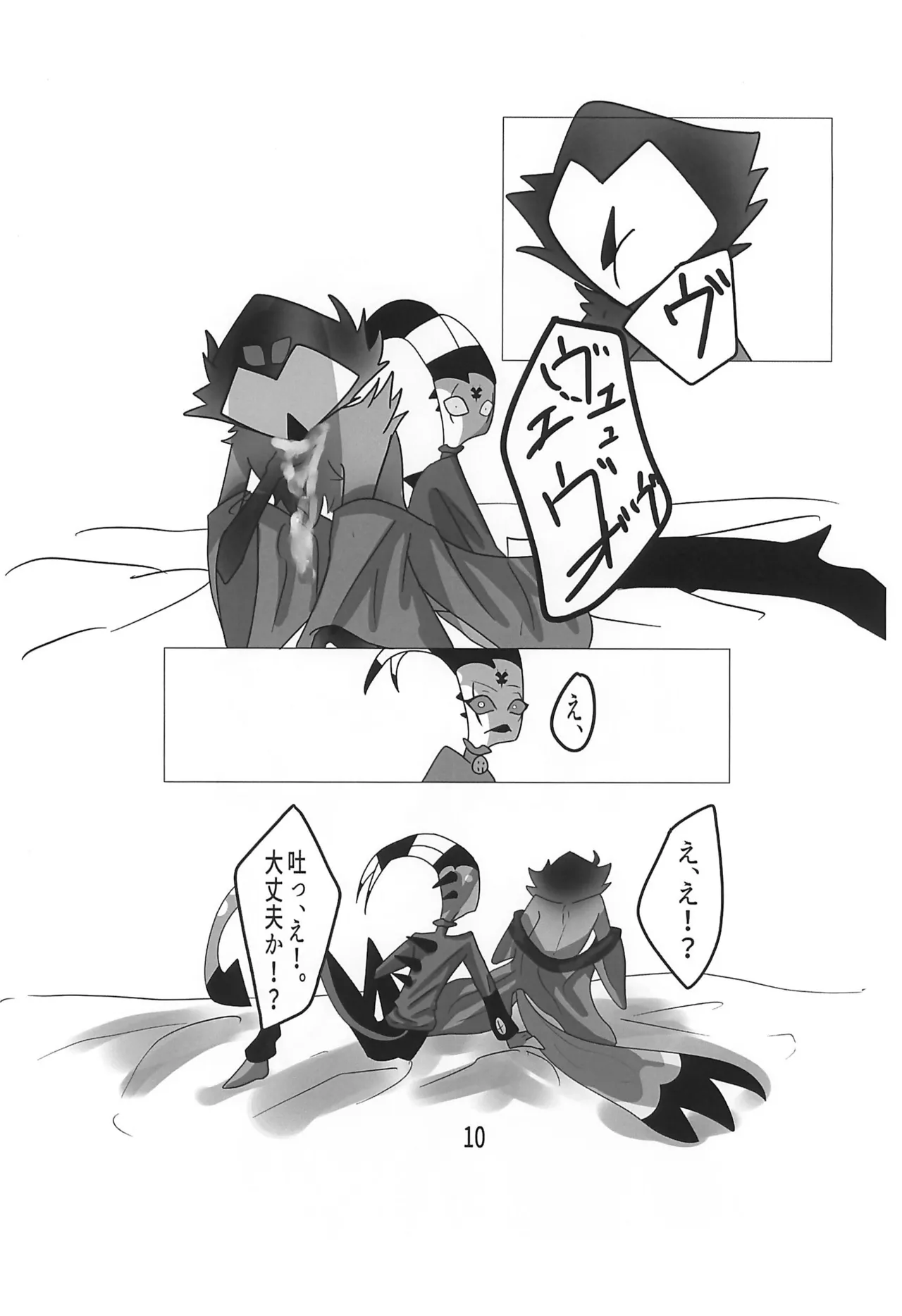 (What the Super Hell!? 2025) [Chouritsu Koujou (Nanachi)] Outo Kaigo (Helluva Boss) 画像番号 12