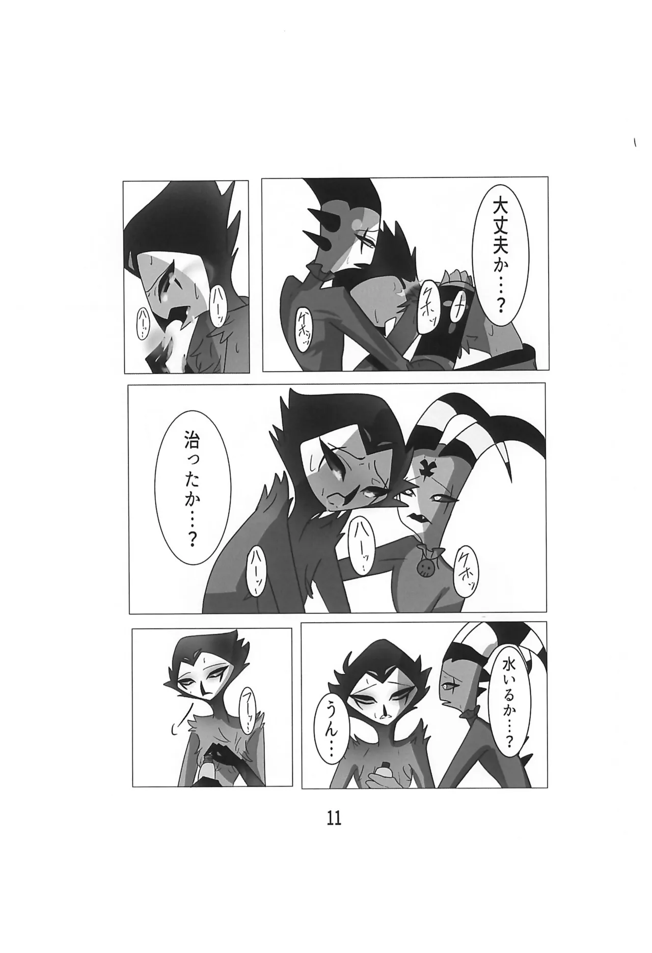 (What the Super Hell!? 2025) [Chouritsu Koujou (Nanachi)] Outo Kaigo (Helluva Boss) 画像番号 13