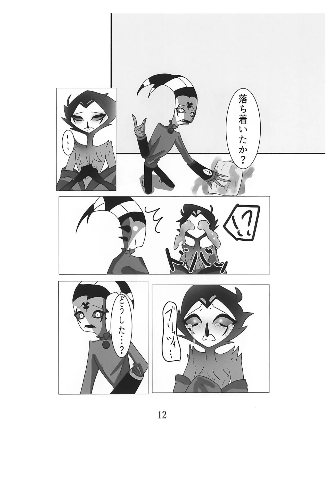 (What the Super Hell!? 2025) [Chouritsu Koujou (Nanachi)] Outo Kaigo (Helluva Boss) 画像番号 14