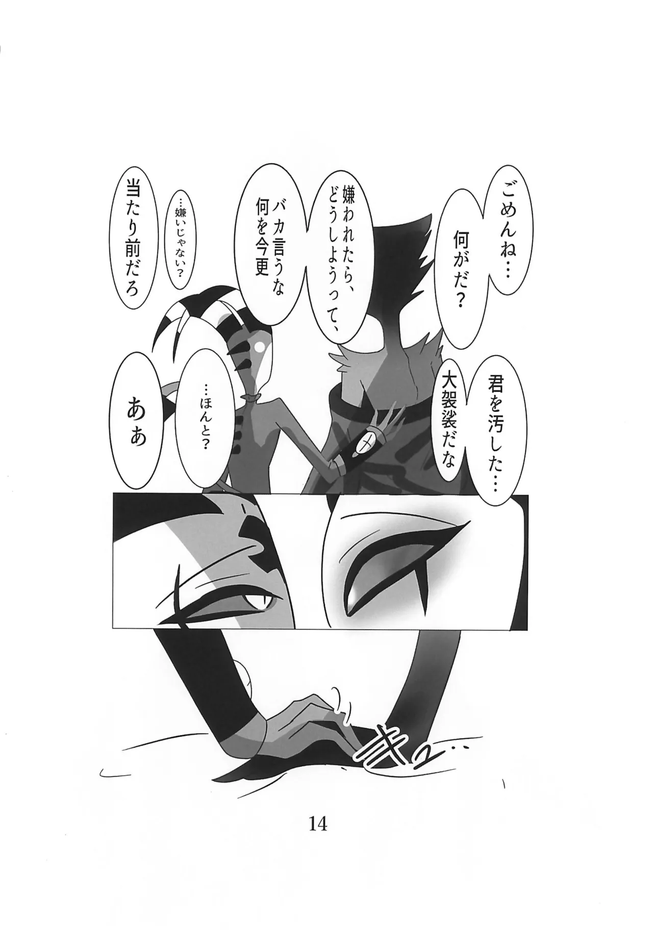 (What the Super Hell!? 2025) [Chouritsu Koujou (Nanachi)] Outo Kaigo (Helluva Boss) 画像番号 16