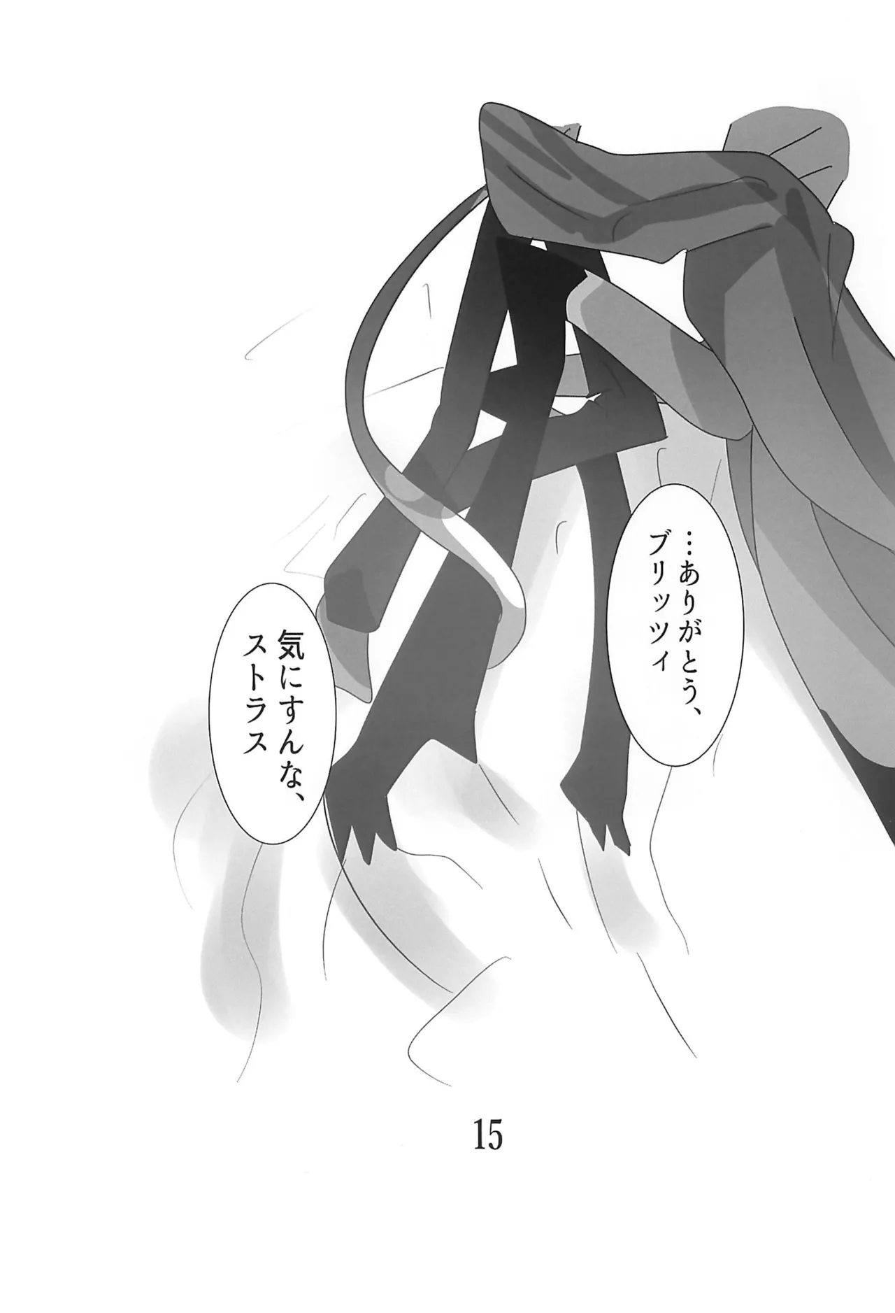 (What the Super Hell!? 2025) [Chouritsu Koujou (Nanachi)] Outo Kaigo (Helluva Boss) 画像番号 17