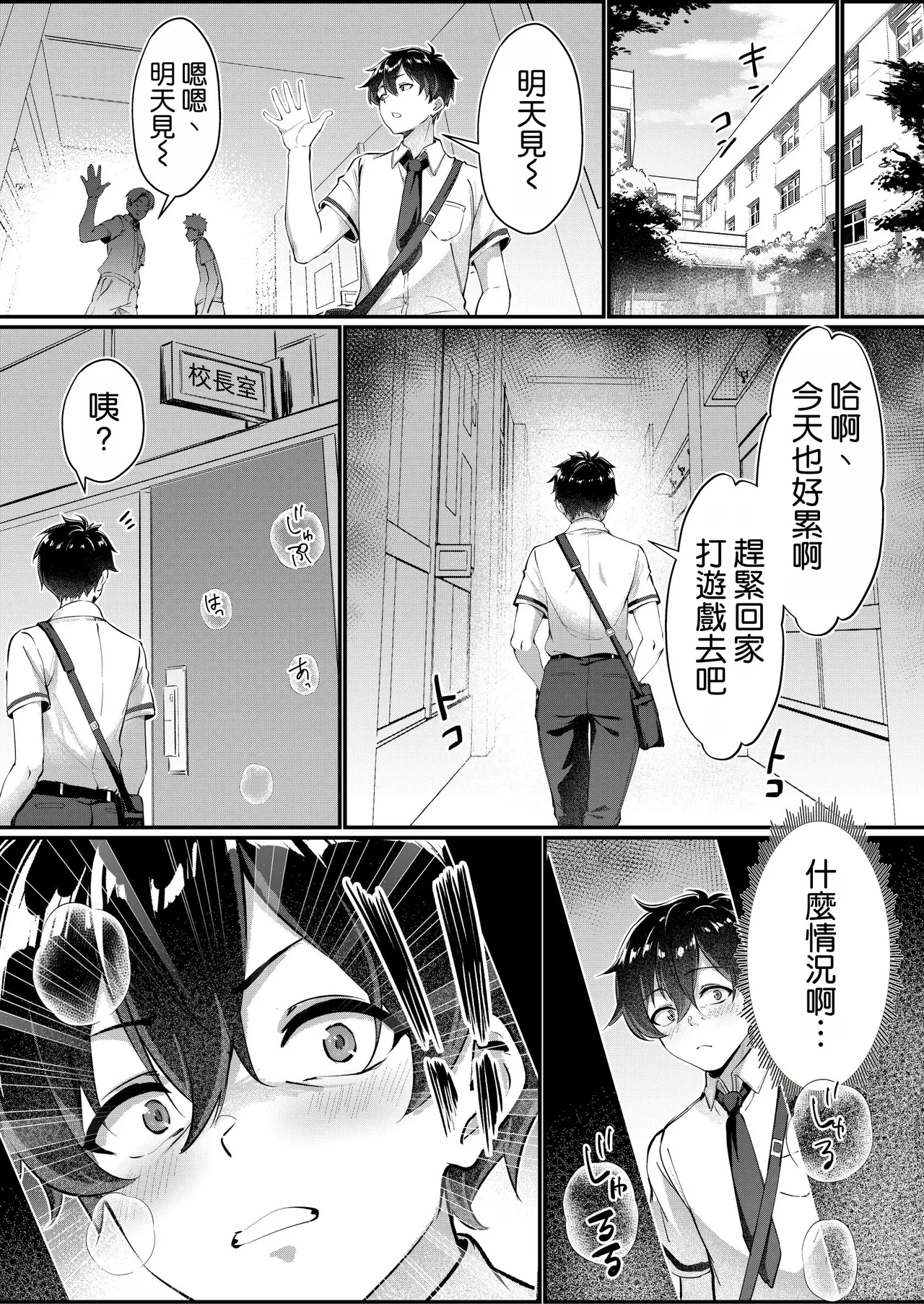 [むらとりあむ] 黒髪ロングの清楚系巨乳JKは実はセルフイラマ痴女だった [空気系☆漢化] image number 5