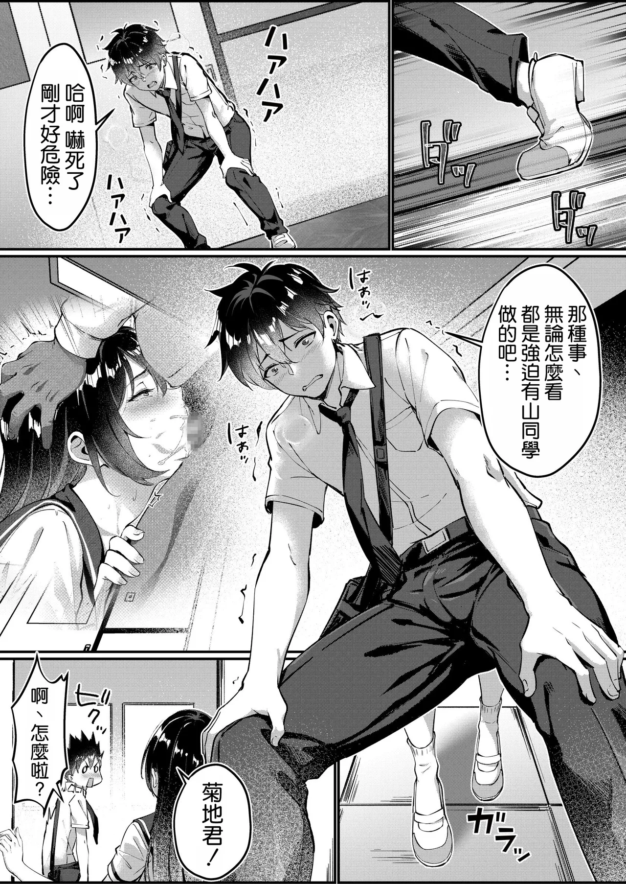 [むらとりあむ] 黒髪ロングの清楚系巨乳JKは実はセルフイラマ痴女だった [空気系☆漢化] image number 9