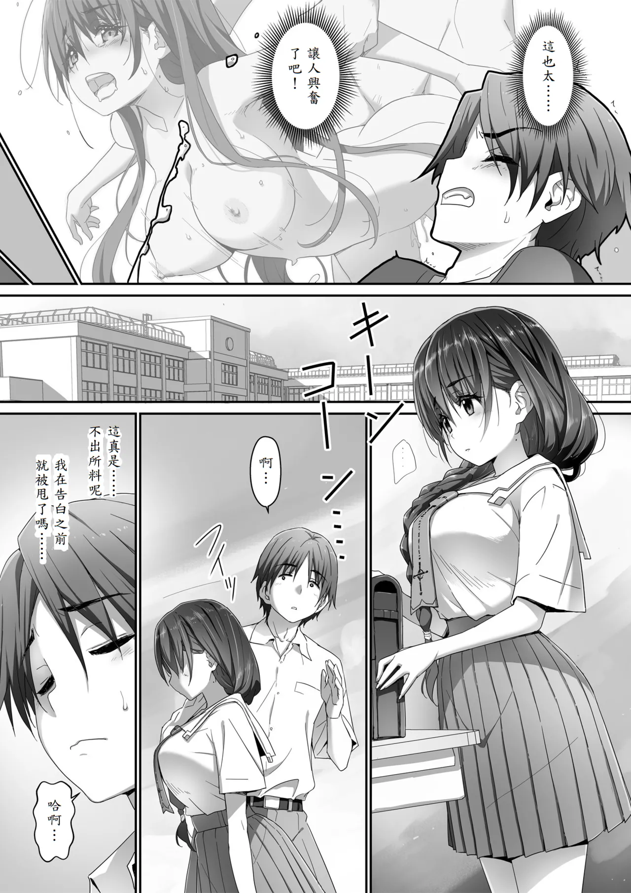 [Heart Manju Mania (Akata Izuki)] Jimiko na Fujimiya-san, Himitsu no Doujin Katsudou Bare Saa Taihen! [Chinese] [山嵐个人汉化] 画像番号 8