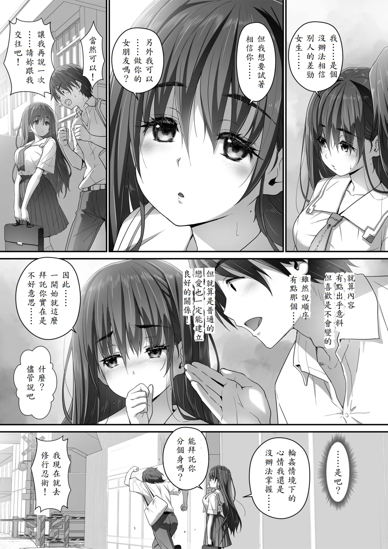 [Heart Manju Mania (Akata Izuki)] Jimiko na Fujimiya-san, Himitsu no Doujin Katsudou Bare Saa Taihen! [Chinese] [山嵐个人汉化] 画像番号 38