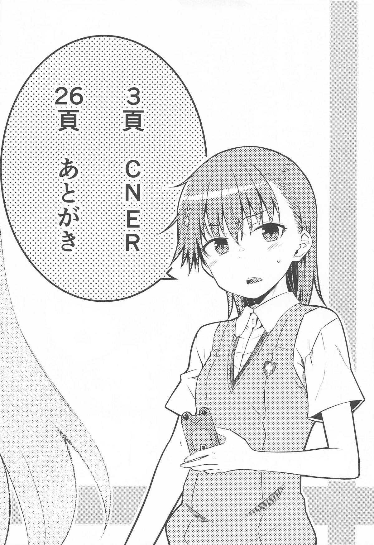 [Aspergillus] Can Never Escape Room (とある魔術の禁書目録) image number 3