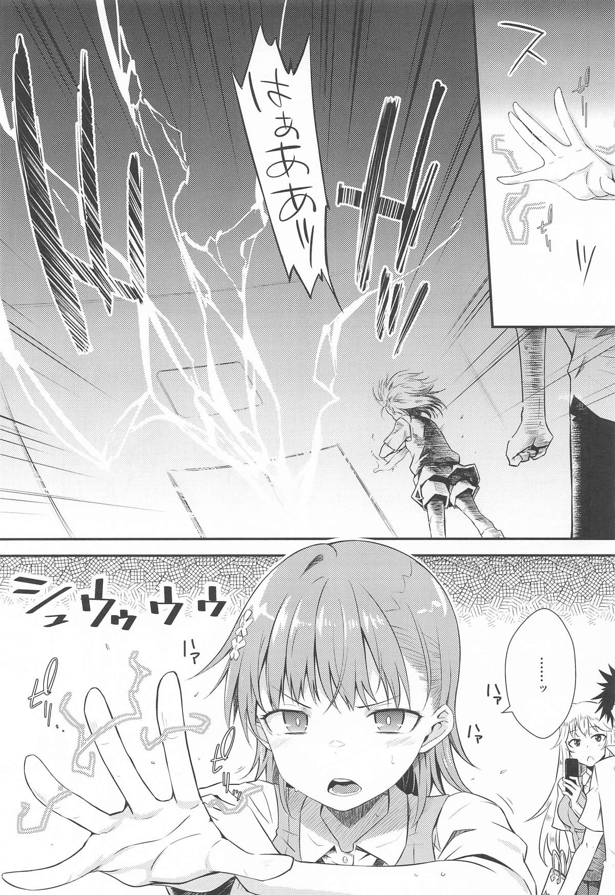 [Aspergillus] Can Never Escape Room (とある魔術の禁書目録) image number 4