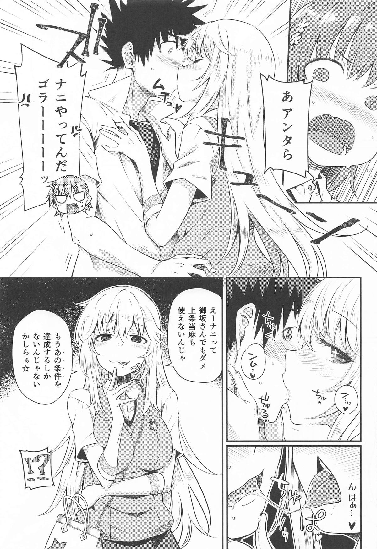 [Aspergillus] Can Never Escape Room (とある魔術の禁書目録) image number 8