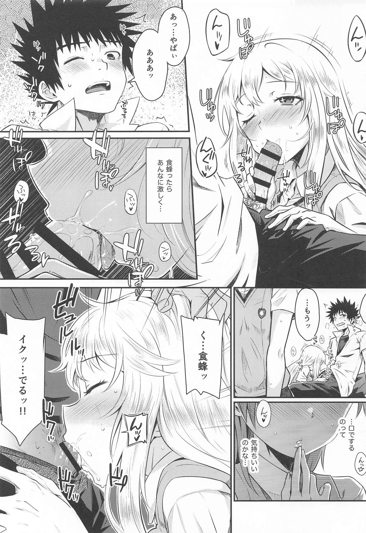 [Aspergillus] Can Never Escape Room (とある魔術の禁書目録) image number 12