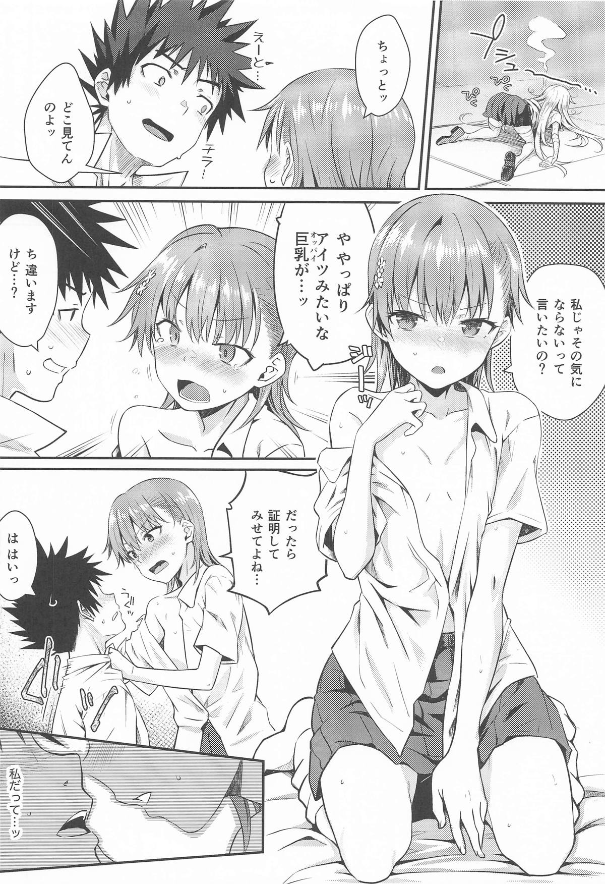 [Aspergillus] Can Never Escape Room (とある魔術の禁書目録) image number 15