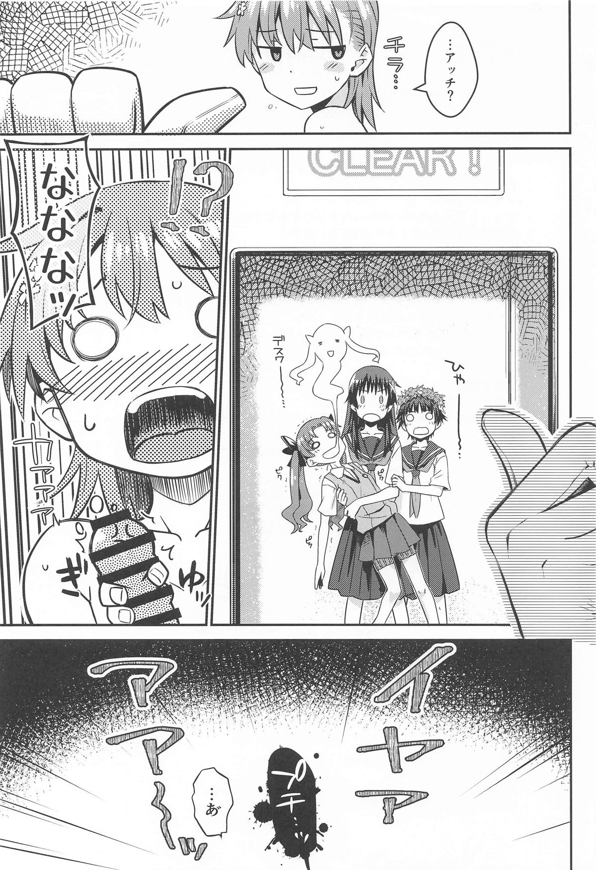 [Aspergillus] Can Never Escape Room (とある魔術の禁書目録) image number 24