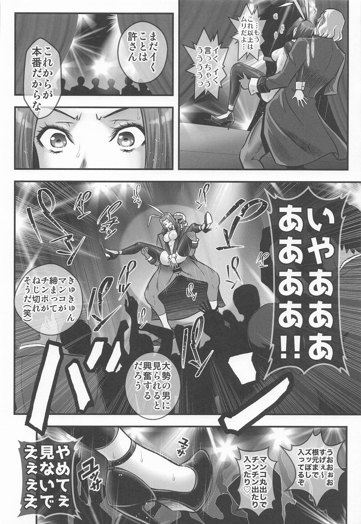 [メタボ喫茶異臭騒ぎ] Bunny Girl (コードギアス 反逆のルルーシュ 19eme image