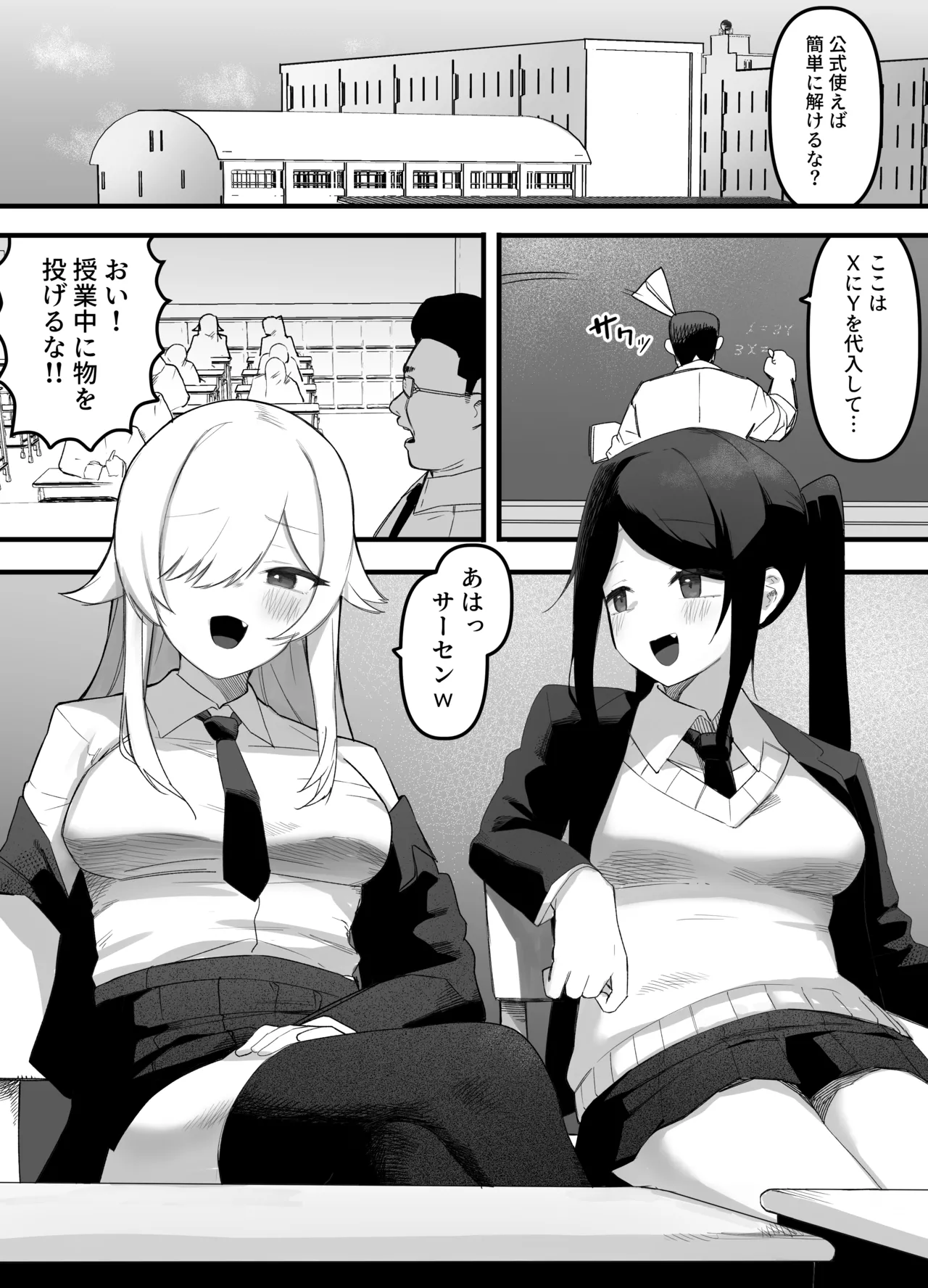 [えなりずし]ちゃんとかけて!! 催眠レ〇プ 画像番号 2