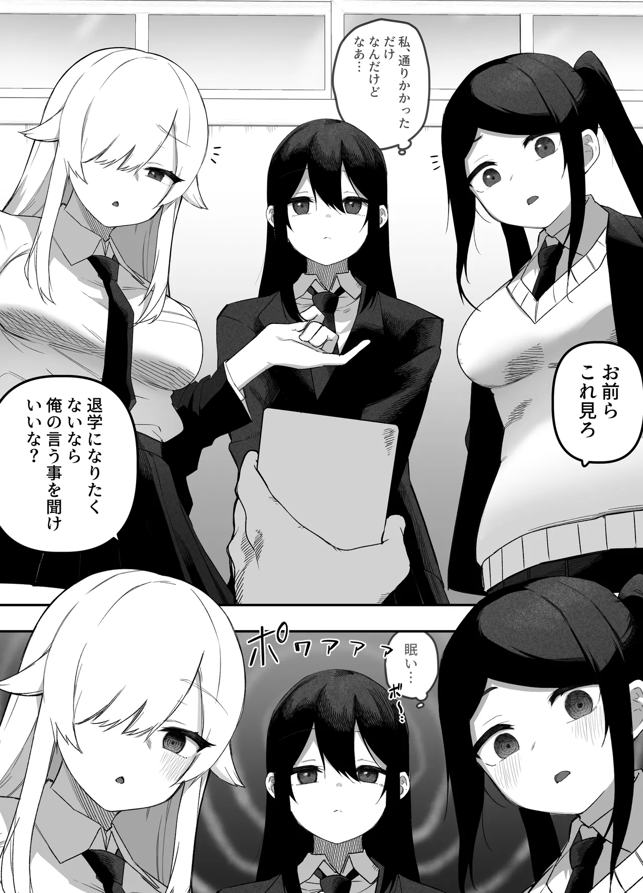 [えなりずし]ちゃんとかけて!! 催眠レ〇プ 画像番号 6