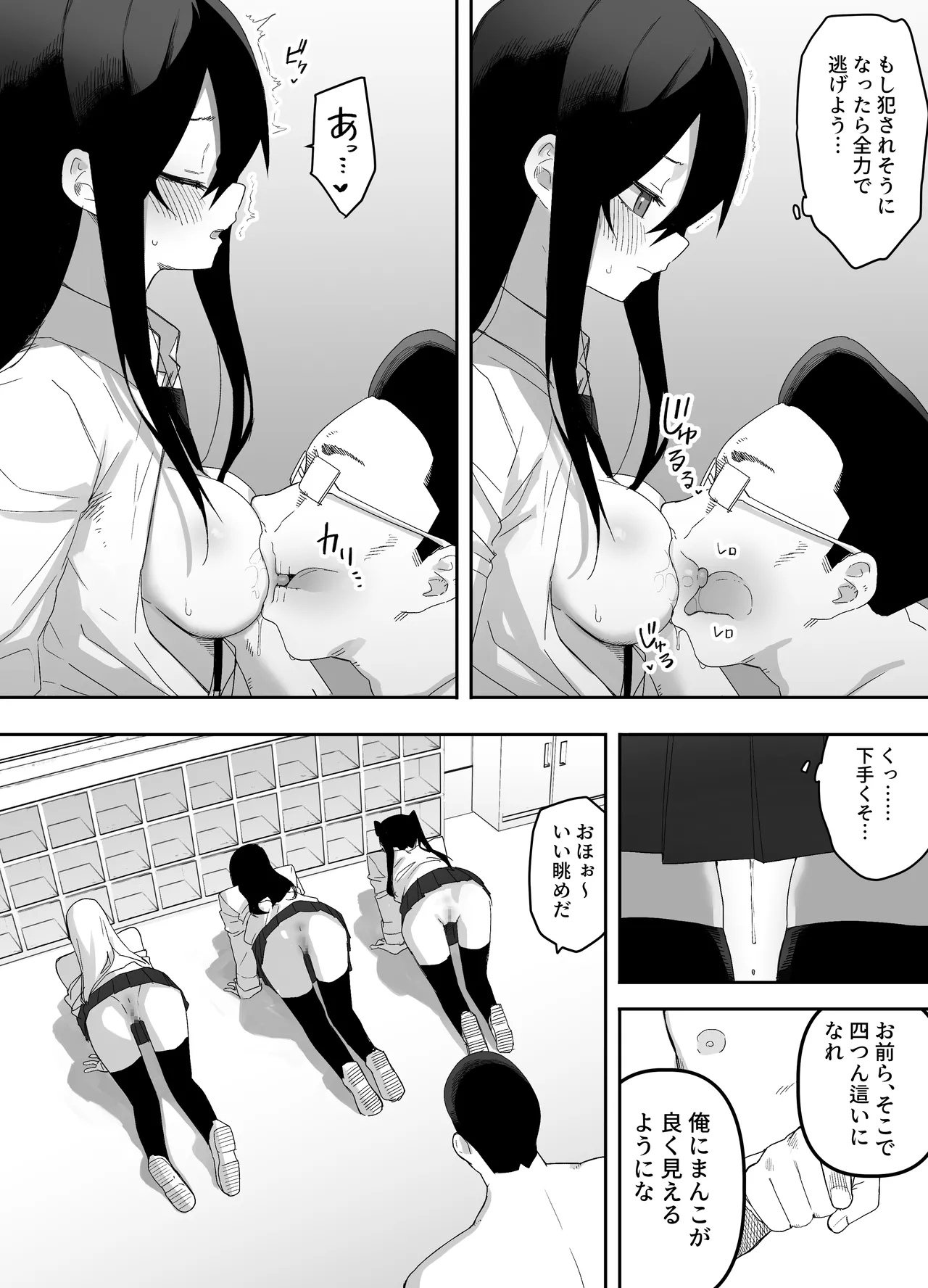 [えなりずし]ちゃんとかけて!! 催眠レ〇プ 画像番号 22
