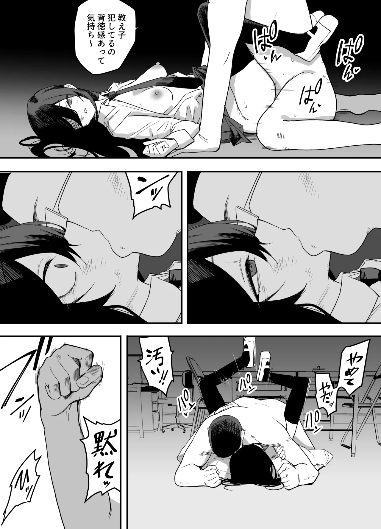 [えなりずし]ちゃんとかけて!! 催眠レ〇プ 画像番号 39