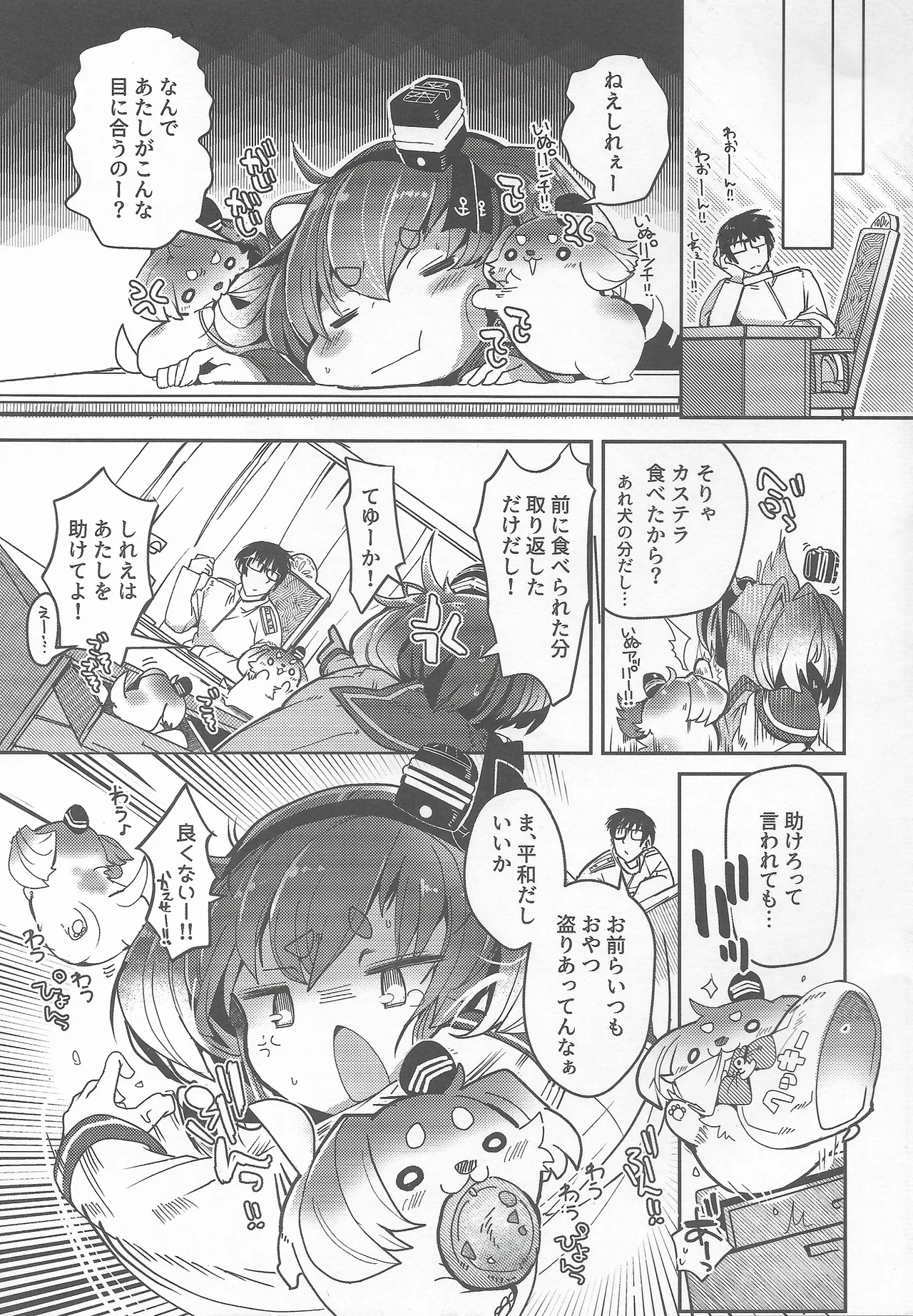 (C106) [STEELACT (Nijou Katame)] Tokitsukaze to Isshoni. Nijuu (Kantai Collection -KanColle-) 이미지 번호 22