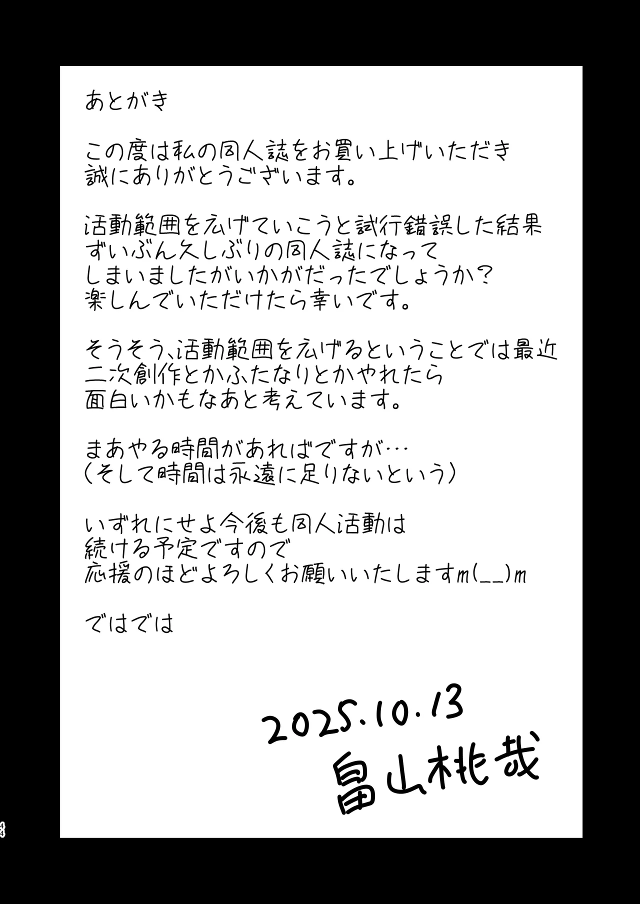 [コンプリートボックス (畠山桃哉)] やわはだ母さん image number 44