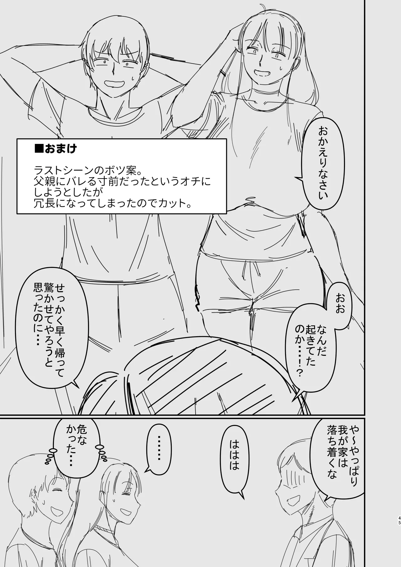 [コンプリートボックス (畠山桃哉)] やわはだ母さん image number 45
